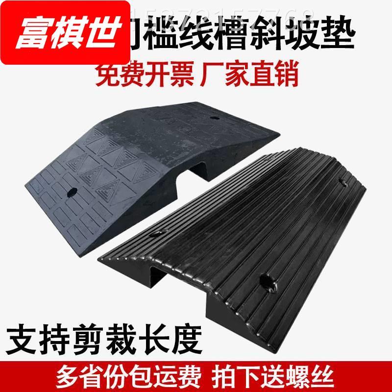 桥型过线槽门槛垫坎双面斜坡垫路沿坡压线板线缆保护减速带模板2