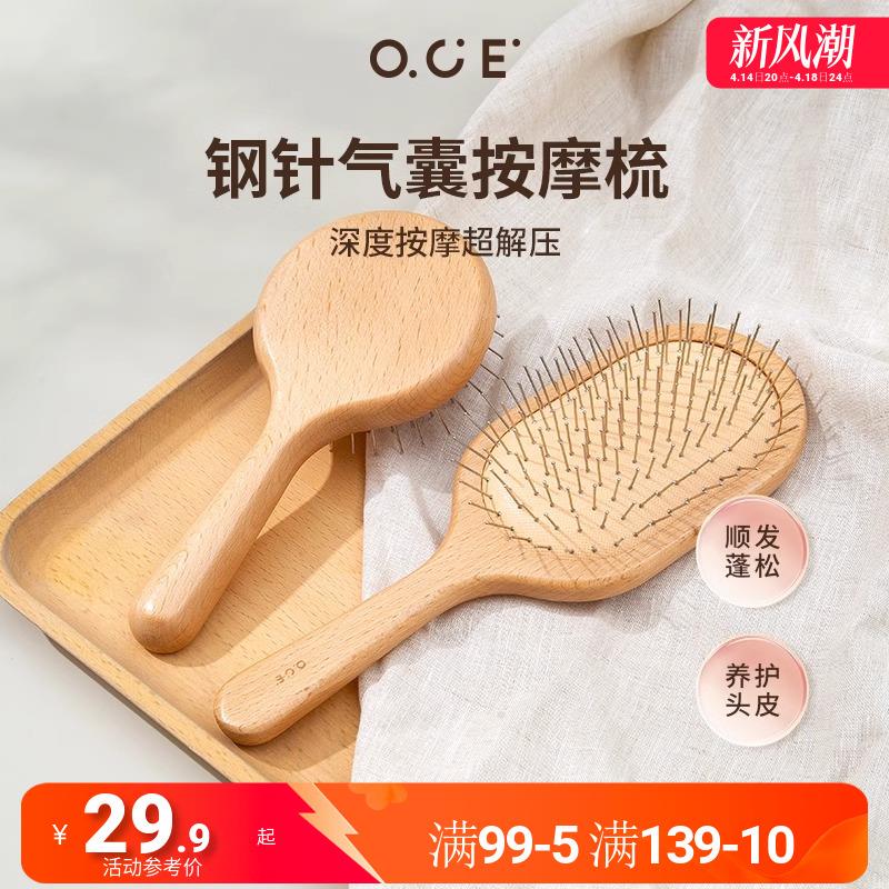 OCE钢针气囊气垫梳按摩头皮梳子女顺发直发小木梳气垫梳造型家用