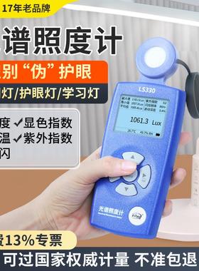 林上光谱照度计测光仪测试仪植物手持光谱检测仪高精度色温测试仪