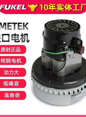 AMETEK上料机进口马达119656-00 FF10E47185纯铜线真空吸料机电机