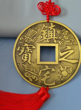 镇宅招财进宝龙凤合金大铜钱直径15.5厘米客厅玄关大门中国结挂件