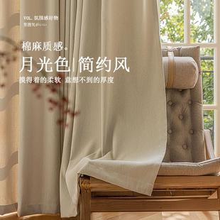 卧室窗帘轻奢现代简约雪尼尔加厚棉麻阳台飘窗防晒客厅遮阳布 新款