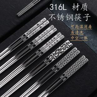 新款 316L不锈钢筷子食品级家用创意加厚304防滑防烫方家庭分餐筷