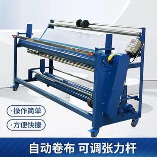 厂家直销打卷机卷布机验布机支持定制
