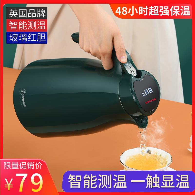 Bergan保温壶家用高档大容量保温水壶智能测温热水瓶玻璃内胆暖壶