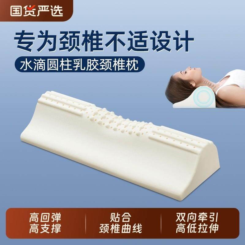 乳胶枕头颈椎枕圆柱助睡眠圆形专用护颈富贵包长条反弓侧睡小圆枕,床上用品,乳胶枕,淘宝优惠券,粉丝福利购,淘宝优惠卷