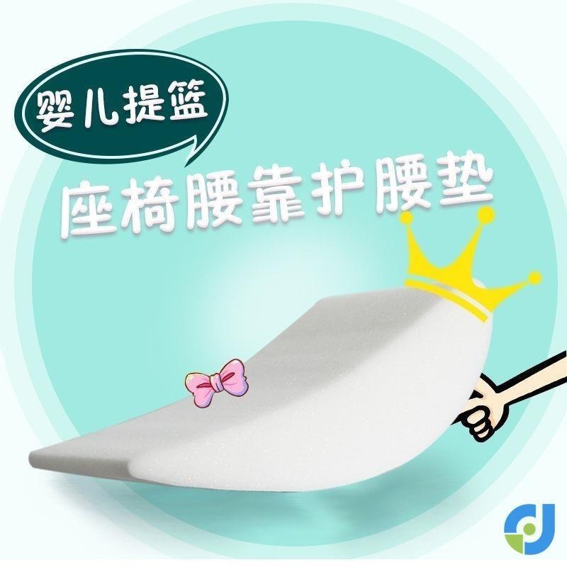 安全座椅防窝腰垫婴儿提篮式安全座椅宝宝车载提篮海棉内垫腰靠护