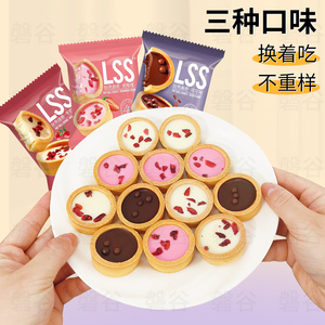 巧能曲奇饼干三种挞壳口味牛奶巧克力味夹心曲奇网红爆款小零食