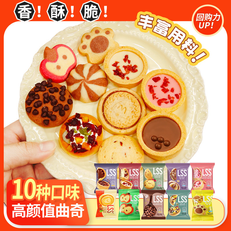 巧能蔓越莓曲奇饼干十种组合装可爱猫爪形状新口味独立小包装零食