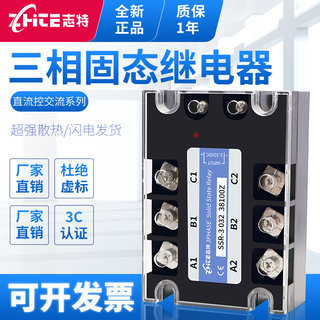 三相直流固态继电器SSR-38100A/40A/60A/80A/120A/150A/200A/380V