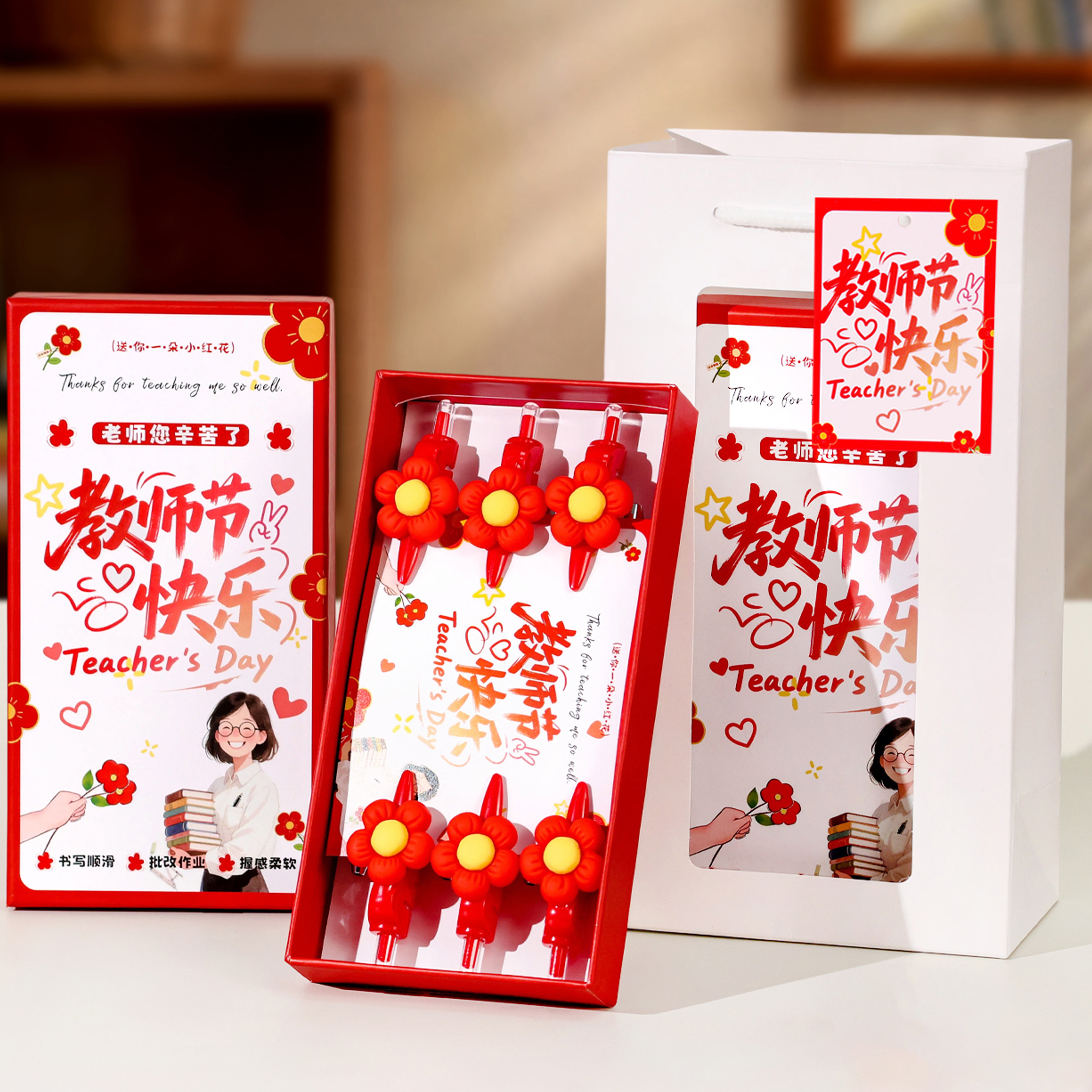 教师节礼物红笔礼盒女老师伴手礼