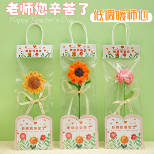教师节送老师高颜值礼物花束手工编织向日葵实用小礼品幼儿园小学