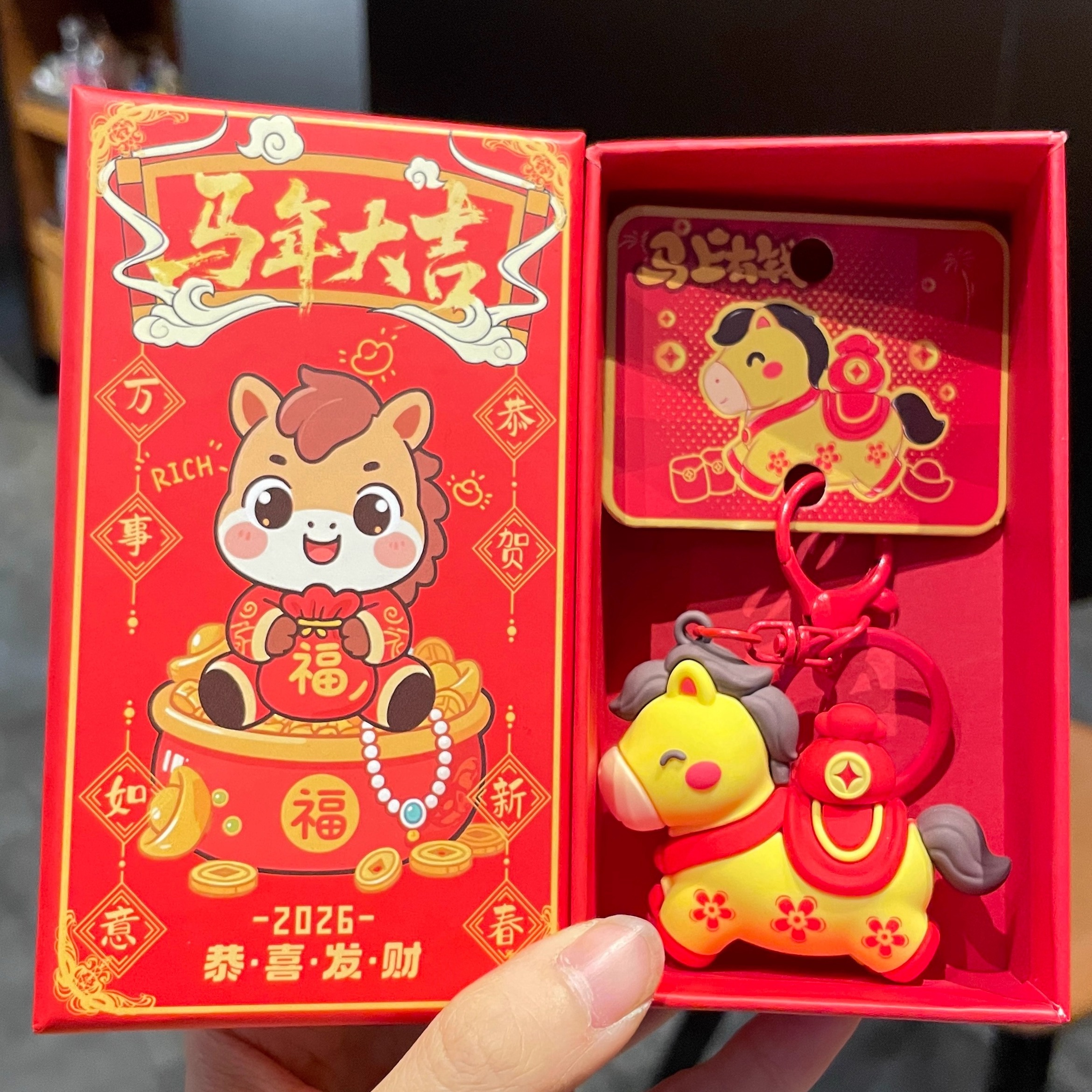 2026新款吉祥物钥匙扣定制小礼品