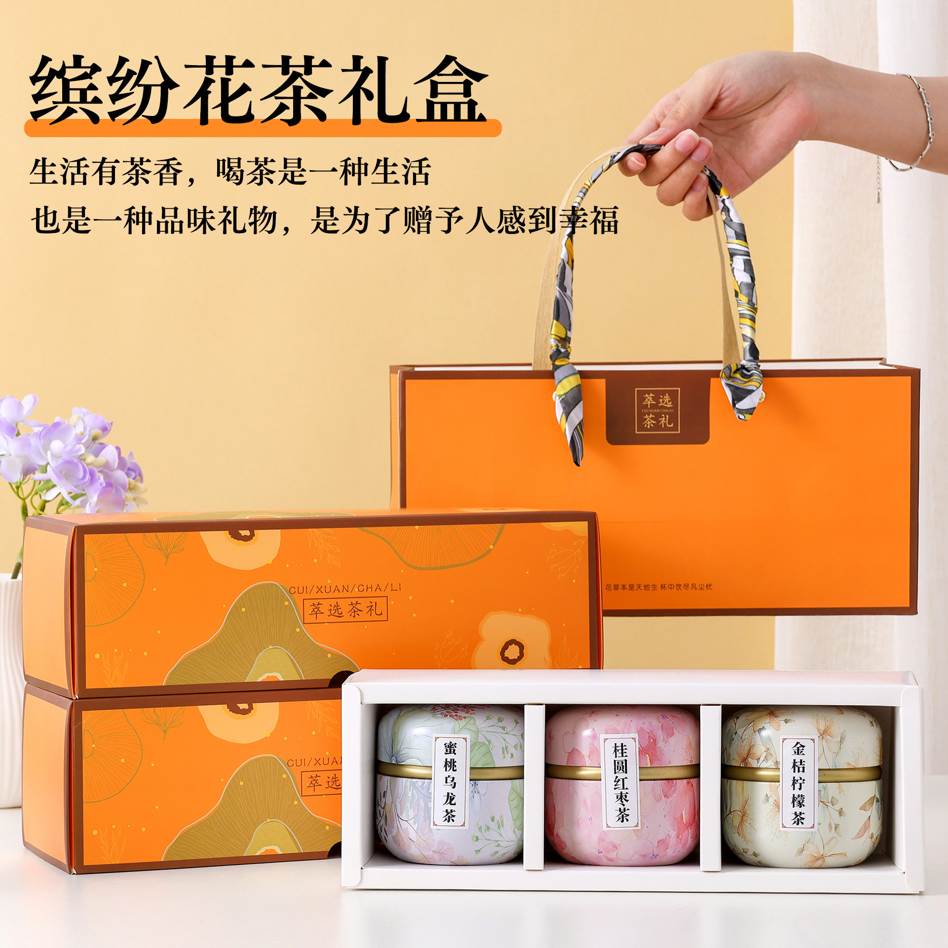 教师节礼物送女老师创意花茶礼盒