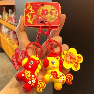 2026马年钥匙扣吉祥物新年书包小挂件新年礼物钥匙链定制礼品挂饰
