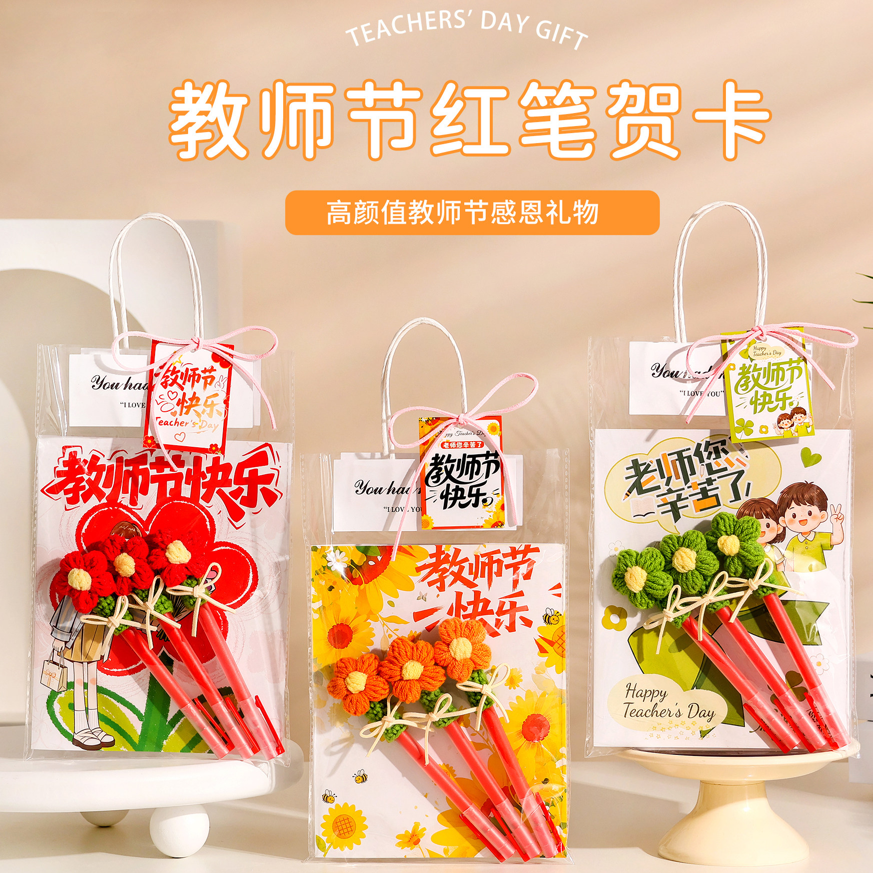2026新款教师节红笔贺卡手工成品