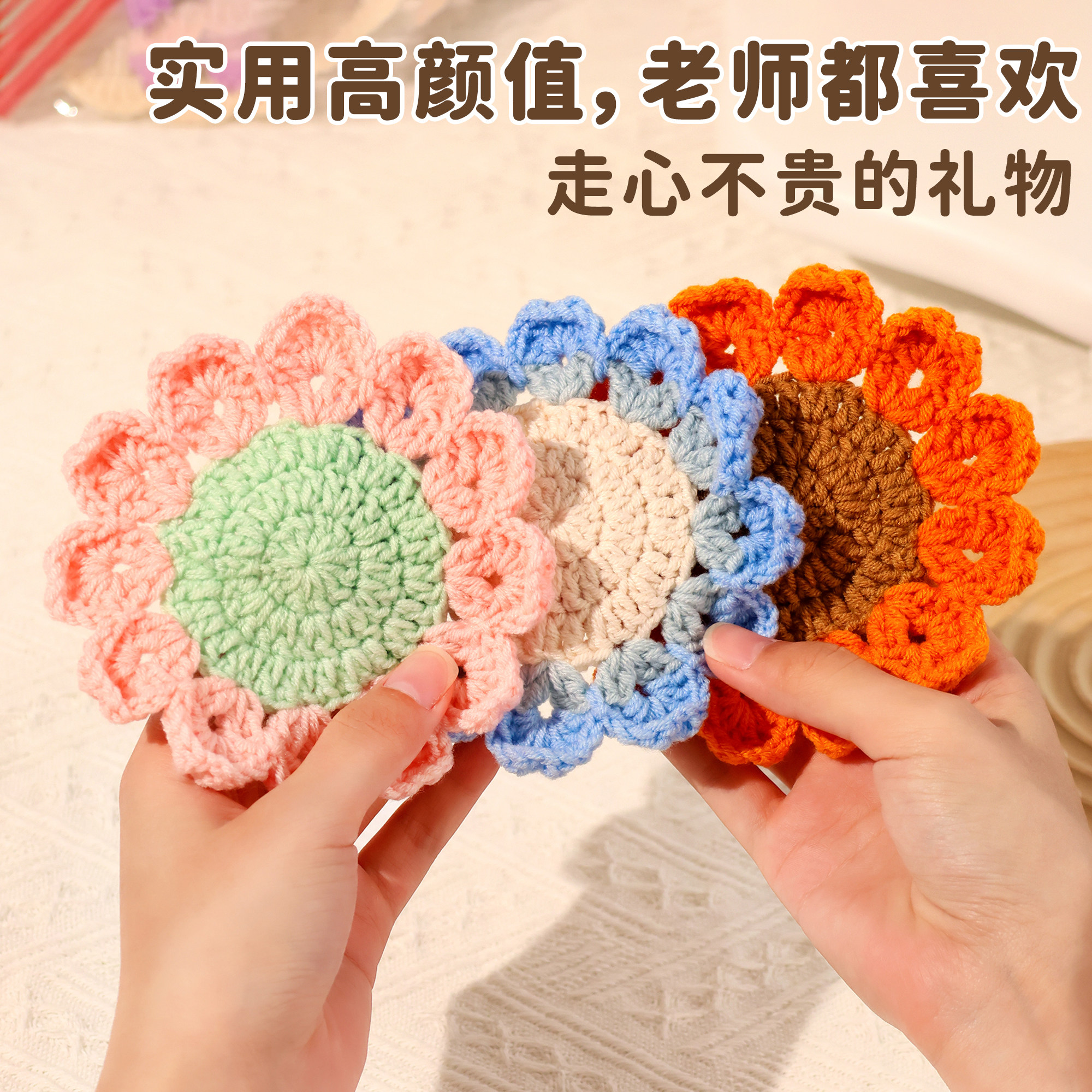 教师节小红花笔杯垫手工钩织成品
