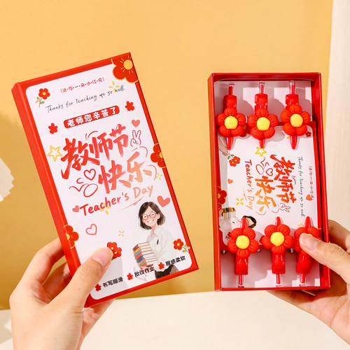 教师节红笔礼盒开学季送女老师