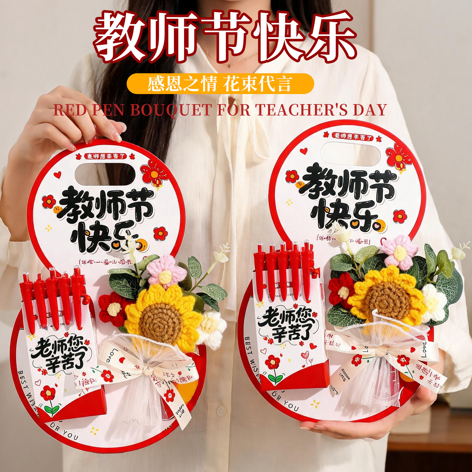 教师节送女老师红笔花束贺卡礼物