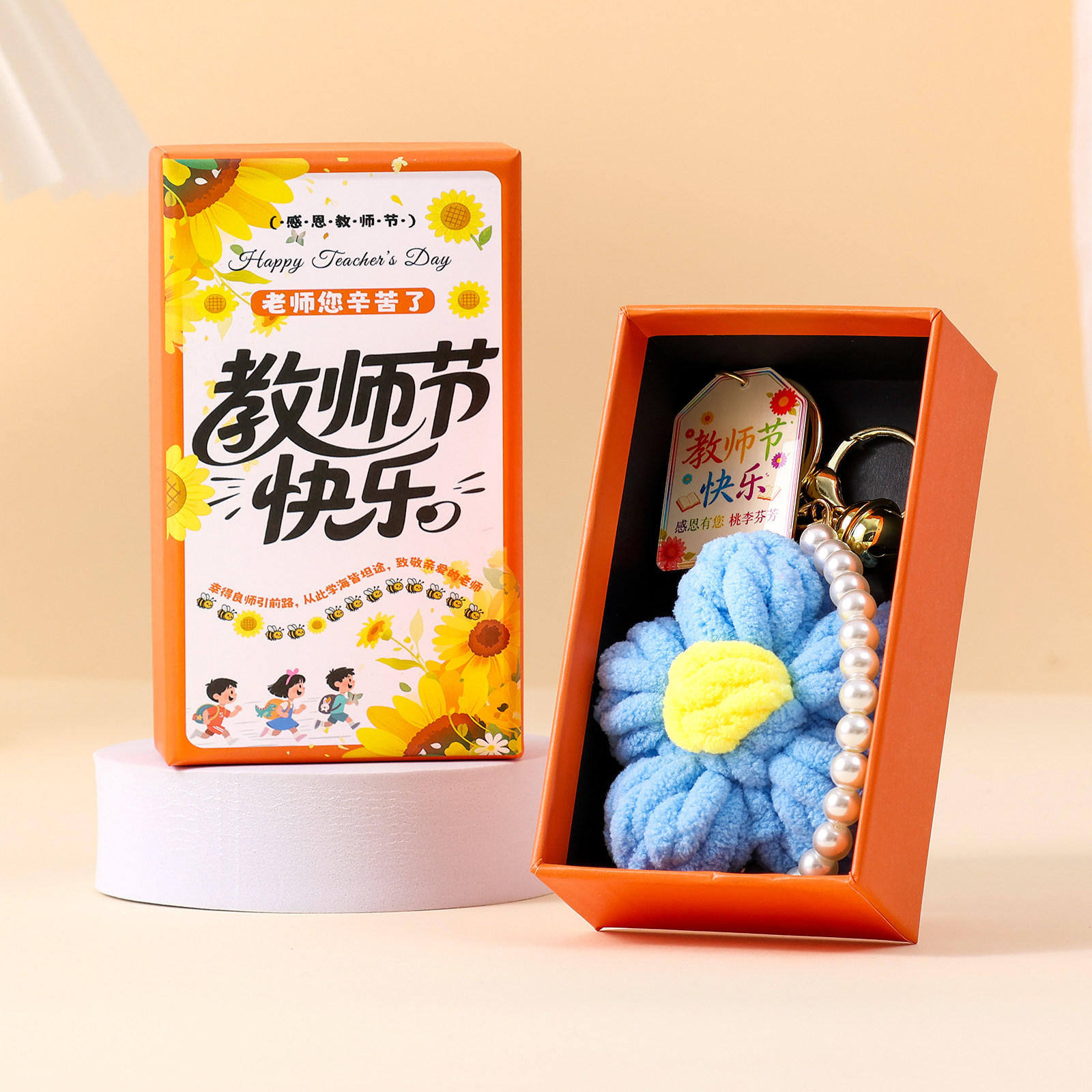 教师节送老师泡芙花束钥匙扣挂件
