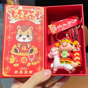 2026马年吉祥物钥匙扣公仔生肖小马挂件包挂饰本命年定制新年礼物