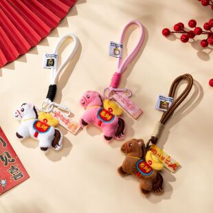 马上发财钥匙扣马年吉祥物包包挂件毛绒玩偶公仔书包挂饰新年礼物