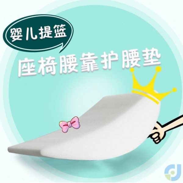 安全座椅防窝腰垫婴儿提篮式安全座椅宝宝车载提篮海棉内垫腰靠护