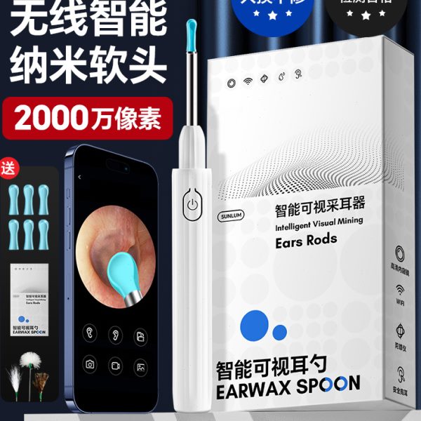 掏耳朵勺智能高清可视挖耳勺儿童专用采耳仪器扣可视掏耳神器工具