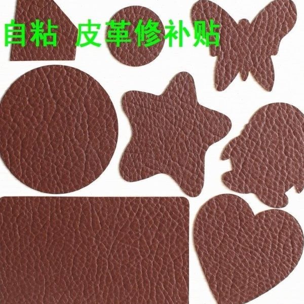 皮革修复修补自粘补丁贴贴皮沙发破洞补洞贴汽车座椅无痕皮衣衣
