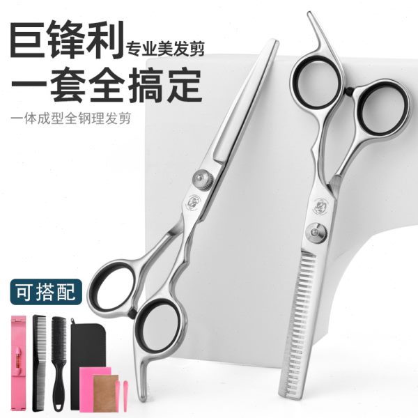 理髲剪刀专业家用美发剪头发专用打薄剪发牙剪浏海神器自己剪套装