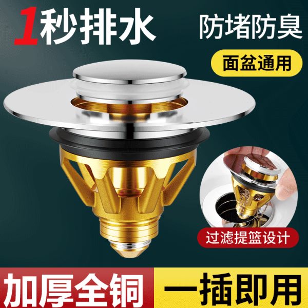 芯管神器面盆返子防配件洗手盆按压式塞漏水臭弹跳通用脸池下水器