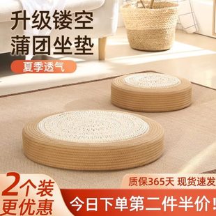 跪拜坐垫日式 榻榻米地板打坐垫草编蒲团镂空加厚垫子家用夏季 藤编