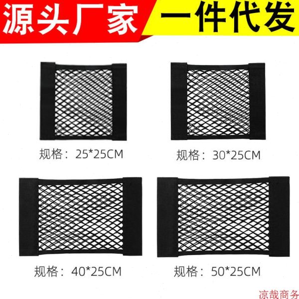 固定魔术后备箱收纳车车置物袋车用用内尾箱汽车贴储物网兜网.载