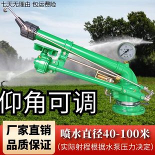 雾化喷头农业灌溉喷枪喷灌旋转远程德国进口涡轮可调自动喷头园林