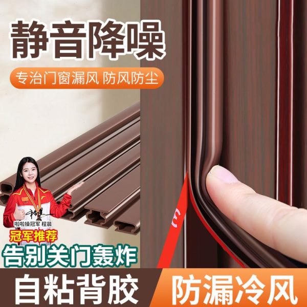 框胶条神器进户门风缝隙防盗门房门窗户隔音漏防风门缝密封条挡条