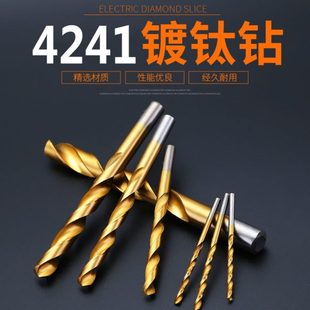 转麻花钻麻花钻头打孔10头镀mm1高速钢合金手电钻 不锈钢钛直柄