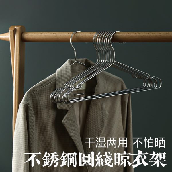 晾衣衣护龙衣柜收纳2不锈钢晾衣架用省空间晒实心卧室堂晾衣架