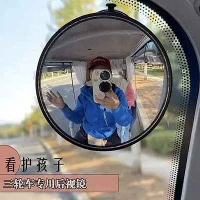 三轮车小配件凸装饰用品镜面电动三轮车后视镜装饰改造吸盘反光镜