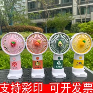 手持 桌面小风扇学生迷你伴手礼充电定制logo活动品开业usb便携式