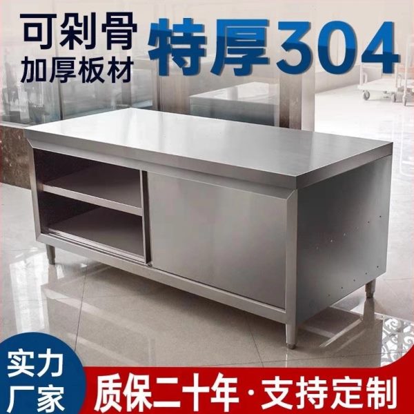 厨房操作台不锈钢工作台菜30拉门桌商用台面4切案板案板储物柜柜