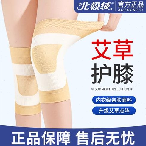 老年人男女北极绒盖护膝士夏季薄款rog艾草j护膝i/bi空调防滑e房