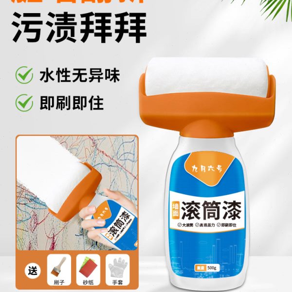 乳胶漆墙面修复滚杏子花白灰色刷修补膏白滚筒室内自刷灰菱补墙漆