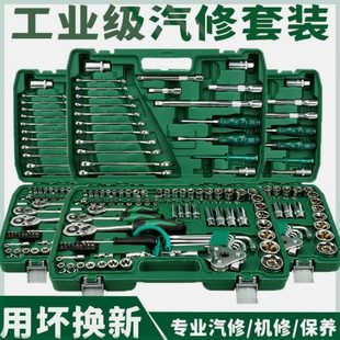 套筒家用车件套修汽修套组工具专用1维修12多功能棘轮扳手套装