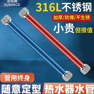 冷热L不锈钢波纹管4分进水管163净水器防爆高压热水器水管太阳能