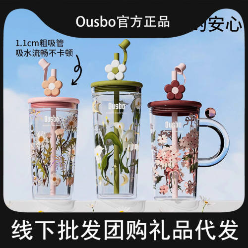 Ousbo双层玻璃水杯女颜值大容量新款2025带吸管耐温喝水杯子