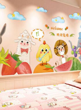 卡通贴纸幼儿园动物儿童房装饰卧室背景墙壁纸墙贴画墙纸自粘