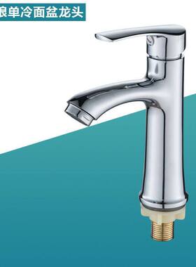 家用浴室新款坐立式卫生间面盆孔洗脸洗手盆水龙头抬起开关冷
