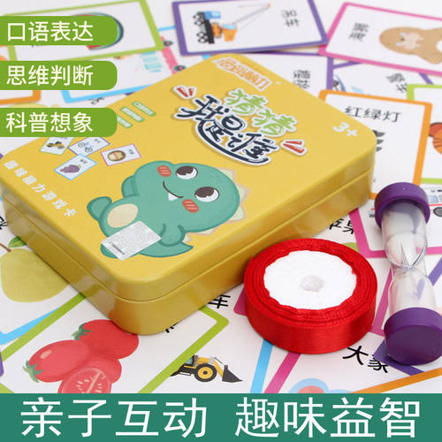 猜猜我是谁桌游亲子互动双人益智游戏儿童桌游你来比划我来猜卡片