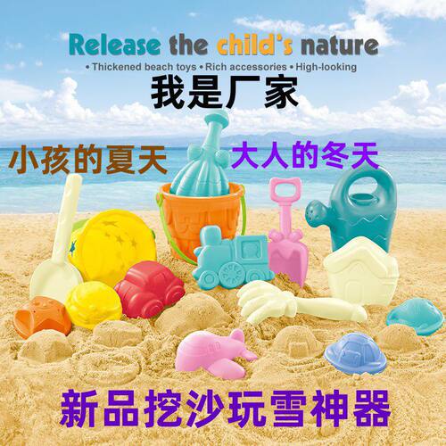 沙滩玩具玩雪戏水玩具挖沙雪仗工具儿童室内户外海边游戏沙滩套装