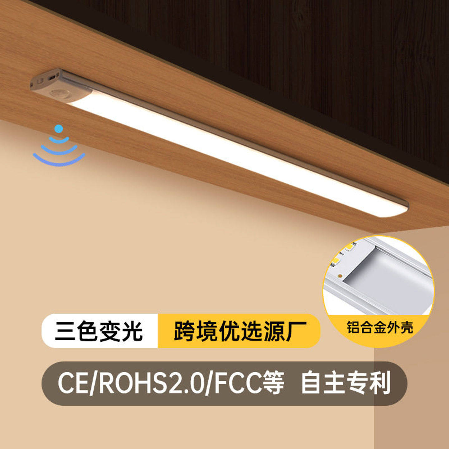 超薄人体感应智能led灯 充电式长条无线橱柜衣柜酒柜磁吸灯条灯带